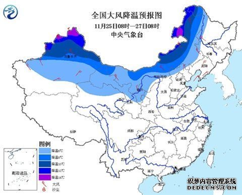 降溫大風(fēng)預(yù)報